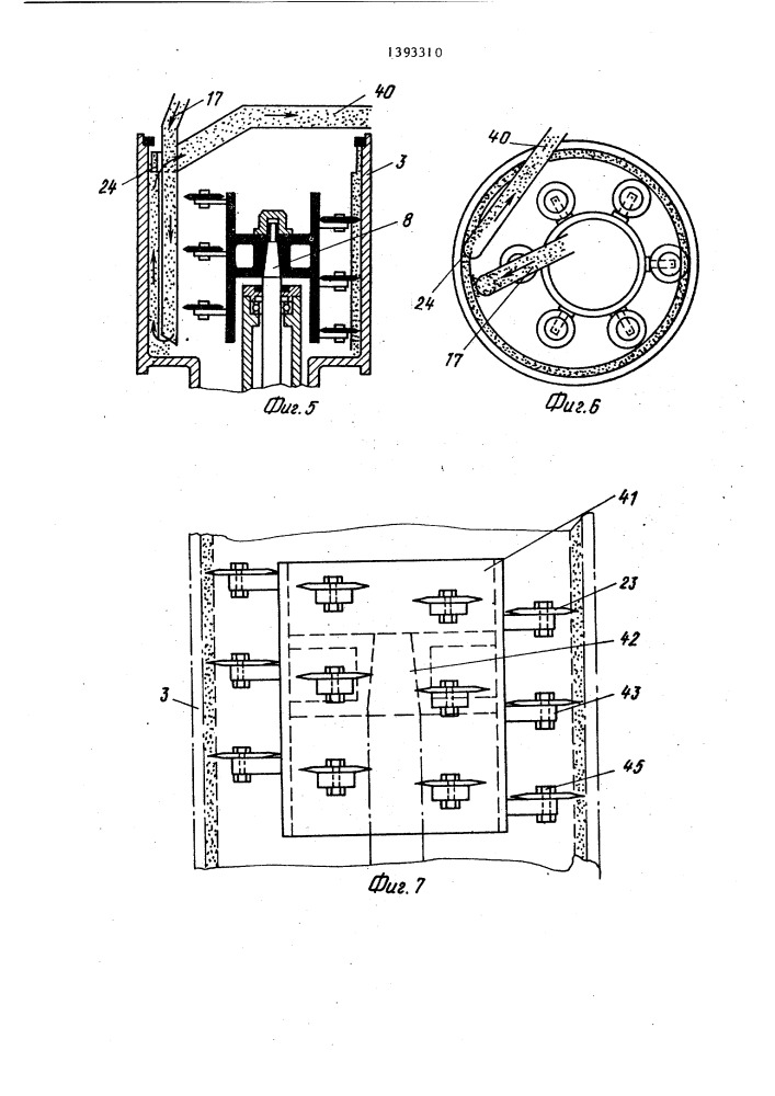 Устройство для измельчения продукта (патент 1393310)