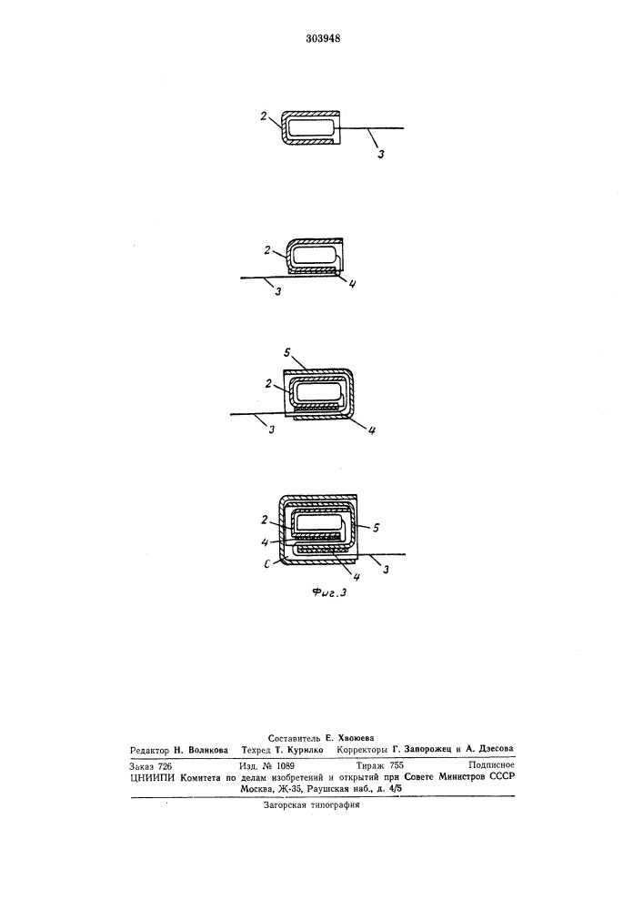 Герметизированный модуль (патент 303948)