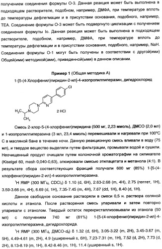 Антагонисты гистаминовых н3-рецепторов (патент 2442775)