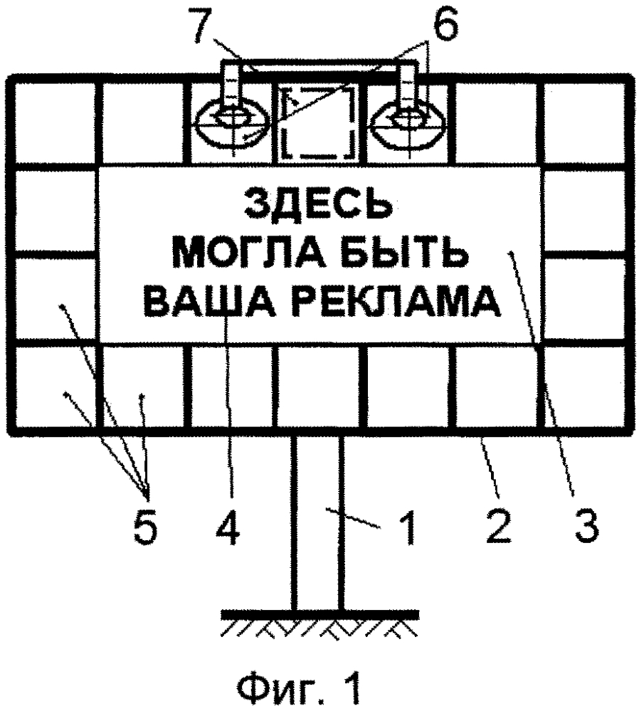 Автономный электрифицированный рекламный щит (патент 2602965)