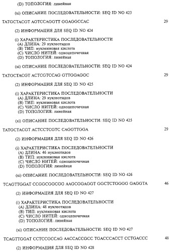 Гемопоэтический белок (варианты), последовательность днк, способ получения гемопоэтического белка, способ селективной экспансии кроветворных клеток, способ продуцирования дендритных клеток, способ стимуляции продуцирования кроветворных клеток у пациента, фармацевтическая композиция, способ лечения (патент 2245887)