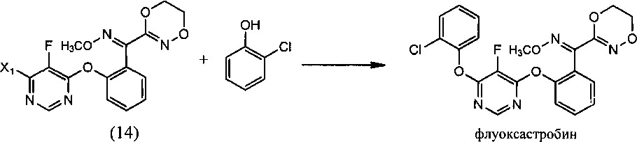 Способ получения флуоксастробина (патент 2653542)