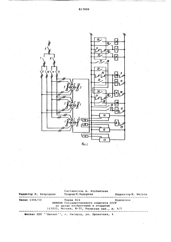 Устройство для автоматическогорегулирования воздухообмена помещений (патент 817408)