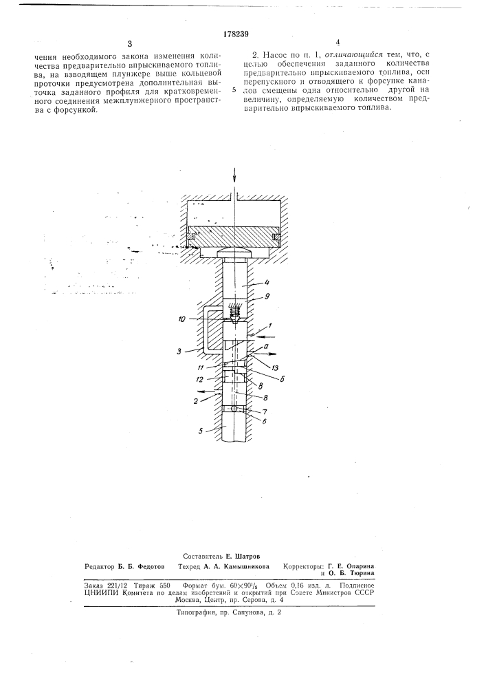 Аккумуляторный топливный насос (патент 178239)