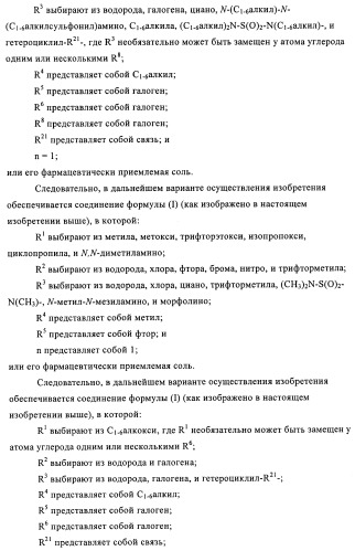Производные 4-(3-аминопиразол)пиримидина для применения в качестве ингибиторов тирозинкиназы для лечения злокачественного новообразования (патент 2463302)