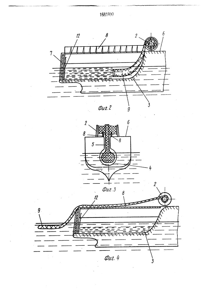 Устройство для выливки улова из мешка трала (патент 1681800)