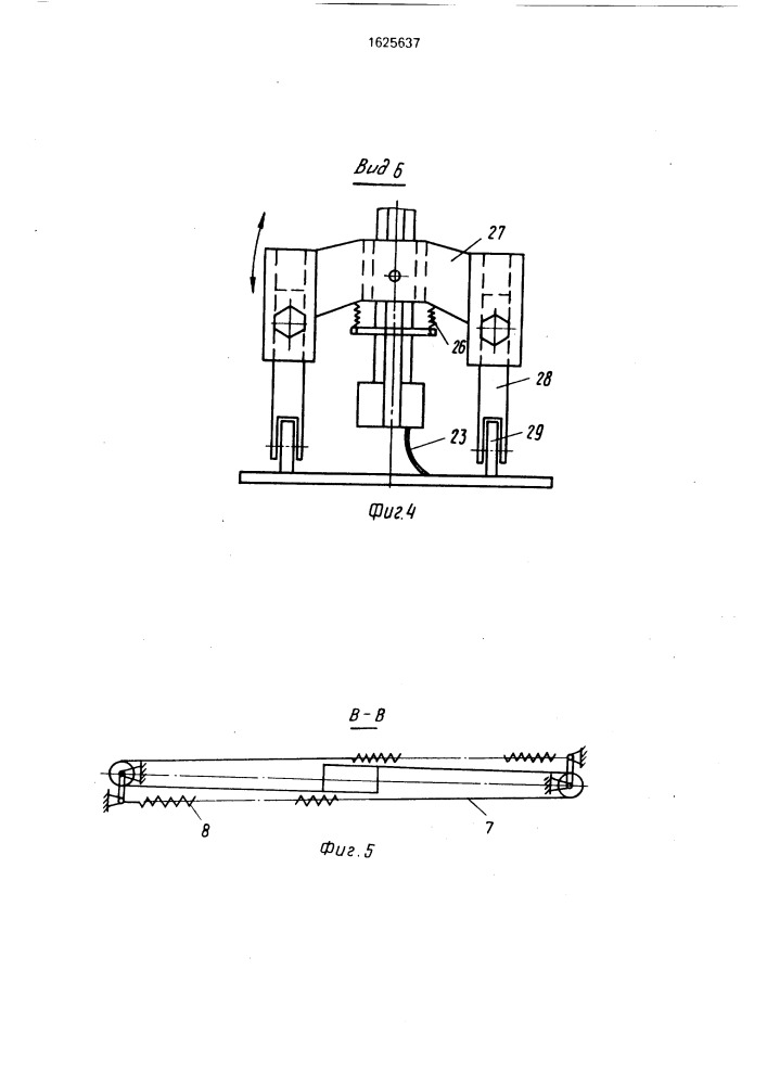 Устройство для сборки полотнищ с ребрами жесткости (патент 1625637)