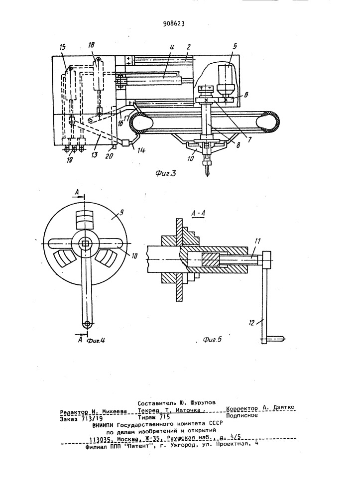 Стенд для демонтажа и монтажа шин с колес транспортных средств (патент 908623)