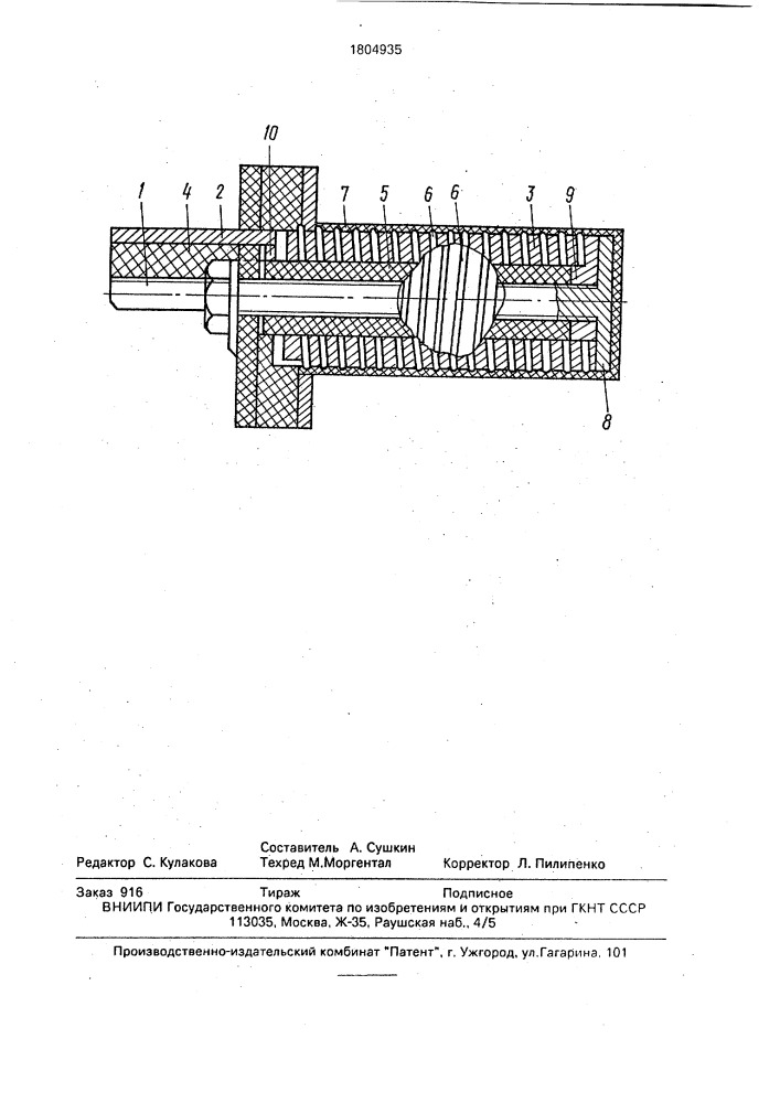 Цилиндрический индуктор (патент 1804935)