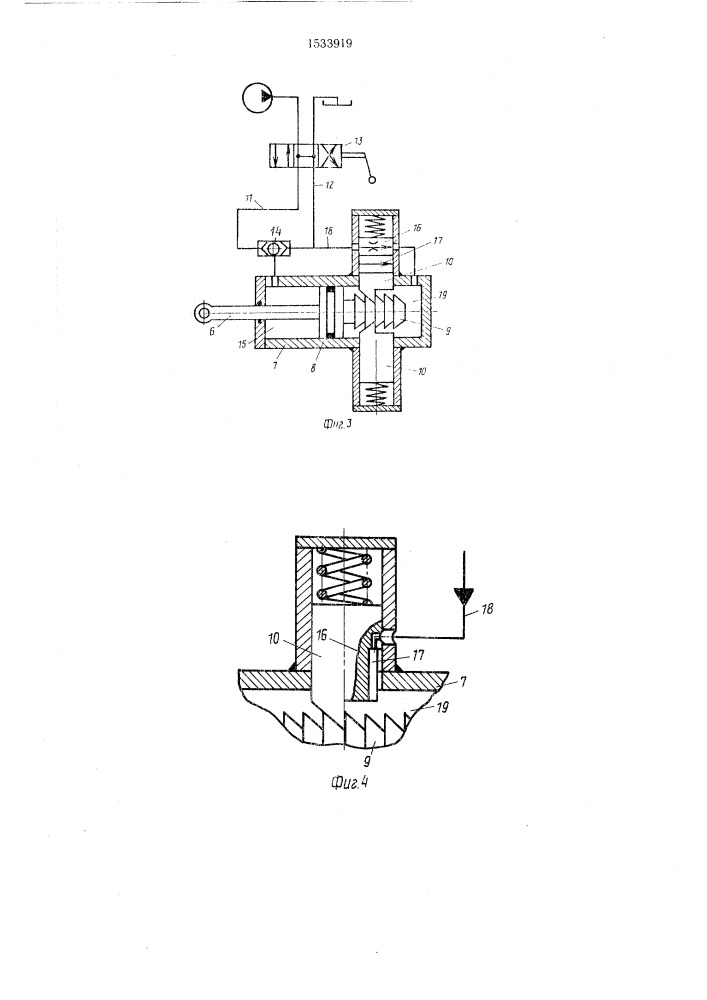 Тормозной привод прицепа (патент 1533919)