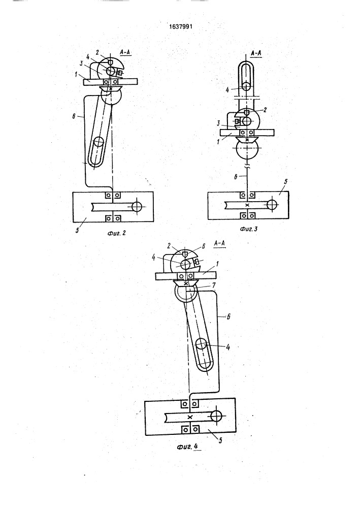 Установка для сварки по замкнутому контуру (патент 1637991)