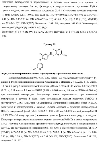 Моноциклические гетероциклы, ингибирующие киназу (патент 2350603)
