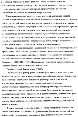 Соединения и композиции 5-(4-(галогеналкокси)фенил)пиримидин-2-амина в качестве ингибиторов киназ (патент 2455288)