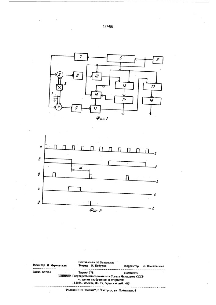 Устройство для сопряжения глубокого и точного каналов преобразователя (патент 557401)