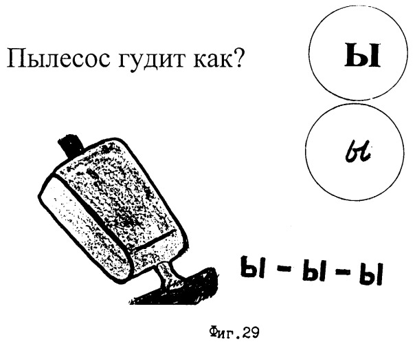 Способ обучения чтению и звуковая азбука для его реализации (патент 2384890)