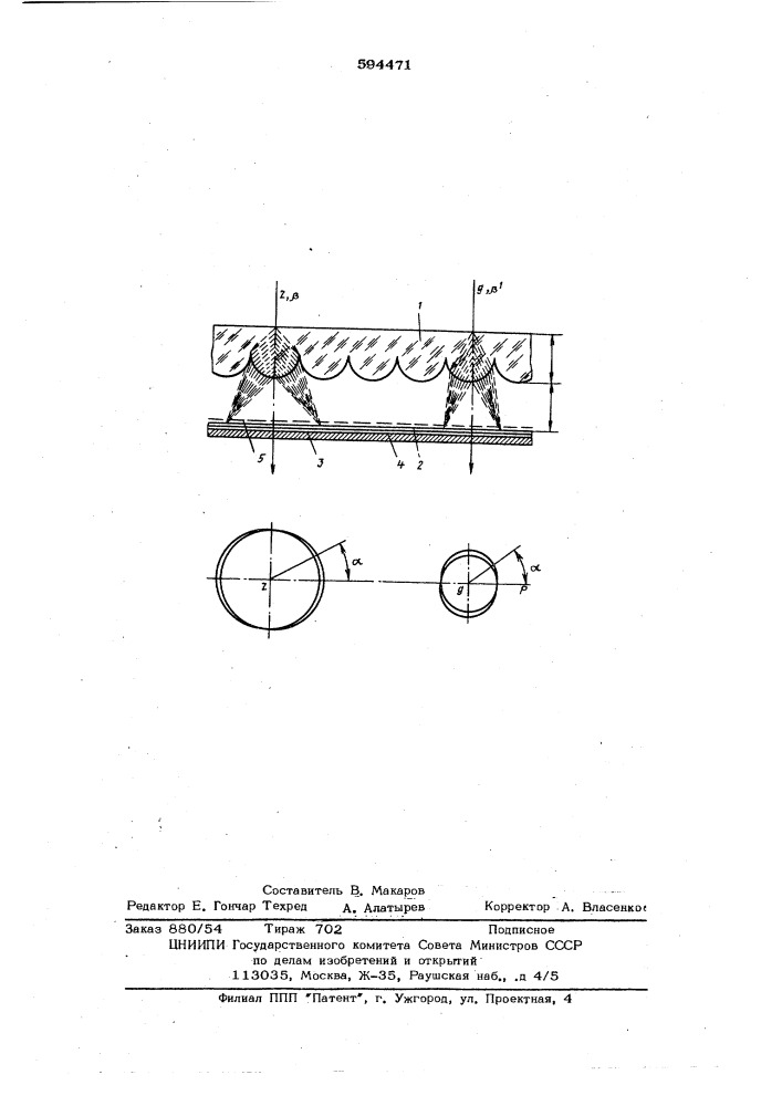 Фотографический черенковский детектор (патент 594471)