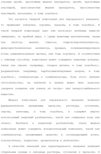 Производное триазола или его соль (патент 2501791)