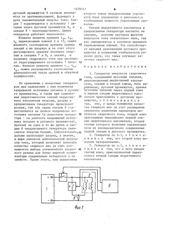 Генератор импульсов сварочного тока (патент 1278141)