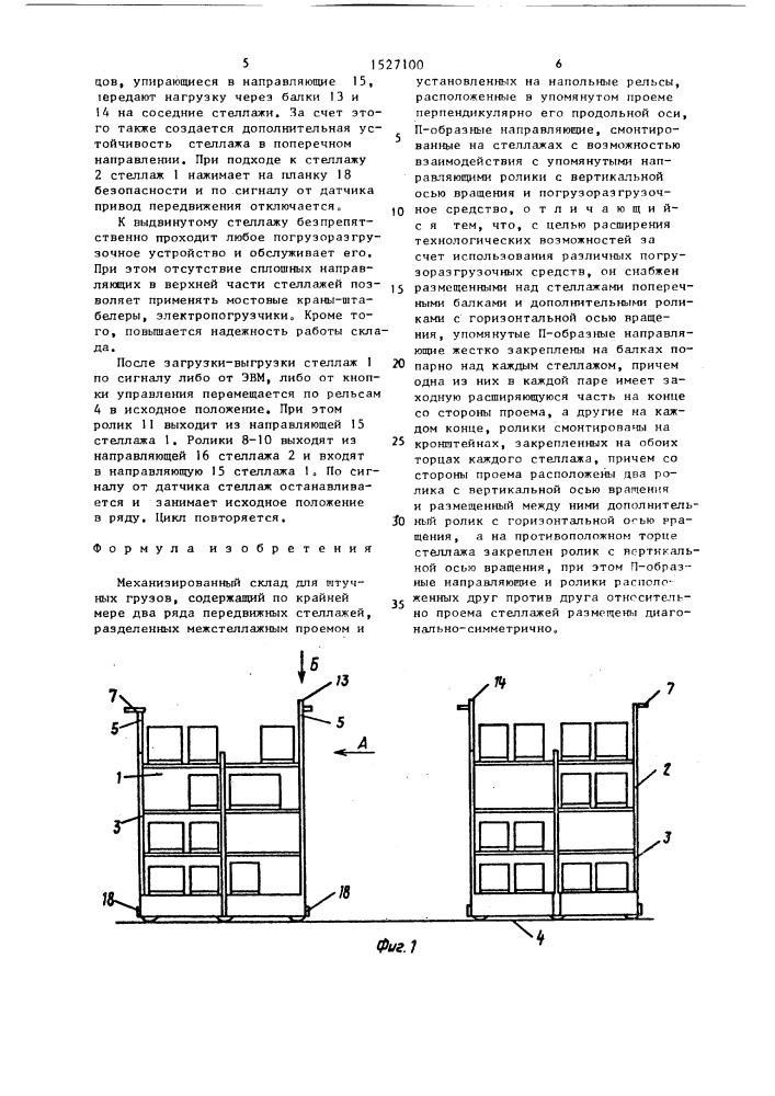 Механизированный склад для штучных грузов (патент 1527100)