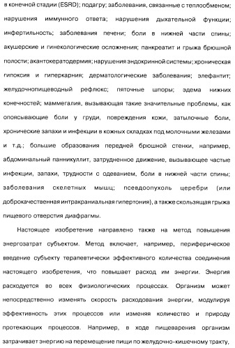 Соединения оксинтомодулина (варианты), фармацевтическая композиция на их основе, способы лечения и профилактики ожирения и сопутствующих заболеваний (варианты) и лекарственное средство (варианты) (патент 2485135)