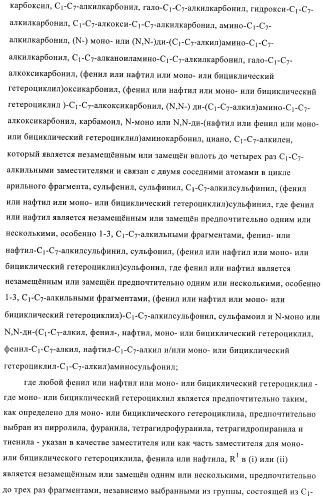 3,4-замещенные производные пирролидина для лечения гипертензии (патент 2419606)