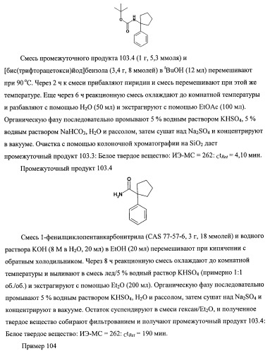 3,5-замещенные пиперидины, как ингибиторы ренина (патент 2415840)