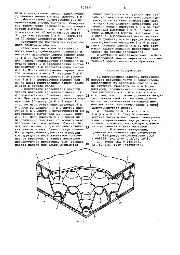 Многослойная панель (патент 808637)