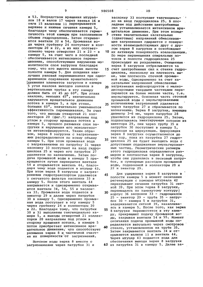 Трехпродуктовый гидроциклон (патент 986508)