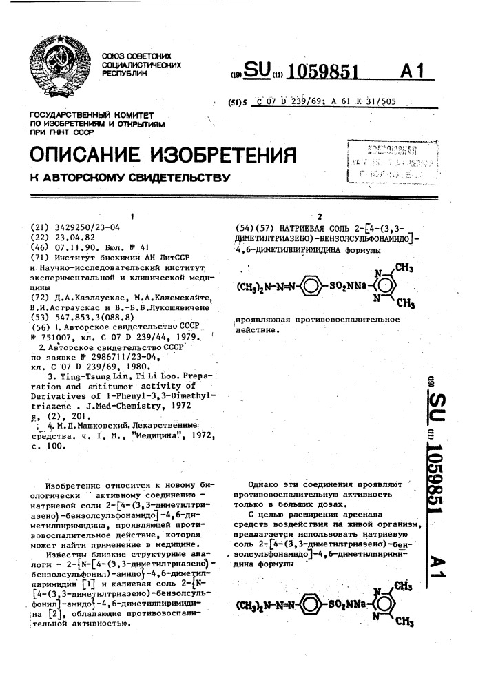 Натриевая соль 2-(4-(3,3-диметилтриазено)- бензолсульфонамидо)-4,6-диметилпиримидина, проявляющая противовоспалительное действие (патент 1059851)