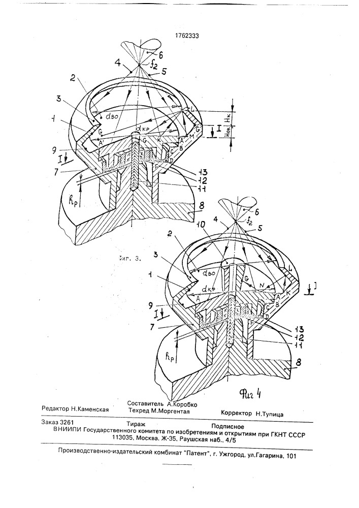 Устройство для выполнения стеклометаллических спаев (патент 1762333)
