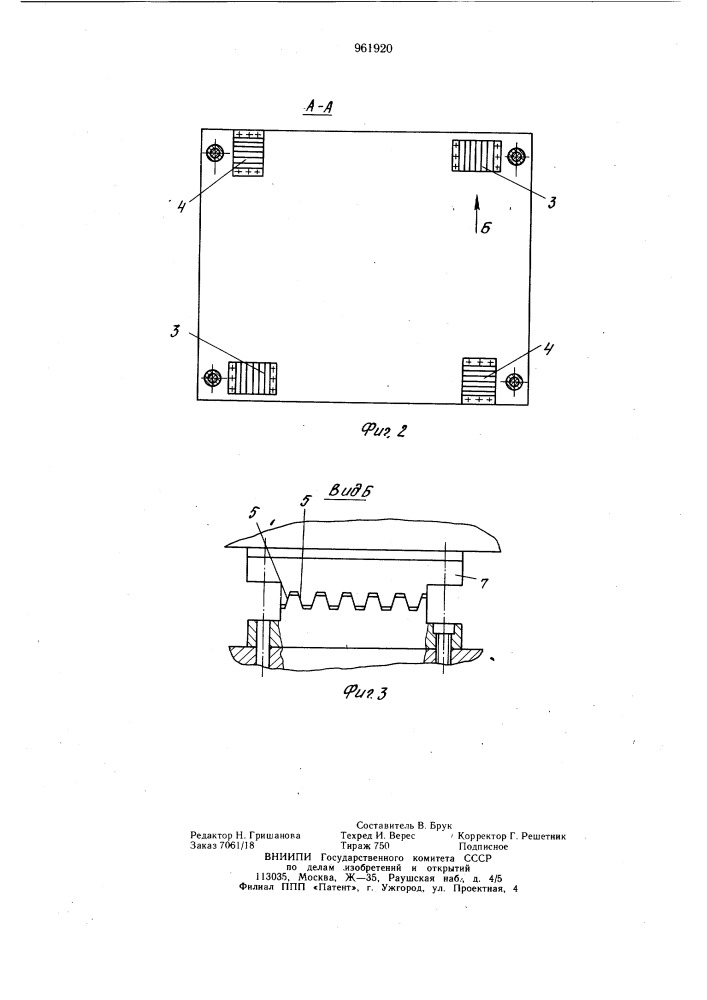 Устройство для базирования приспособления-спутника (патент 961920)