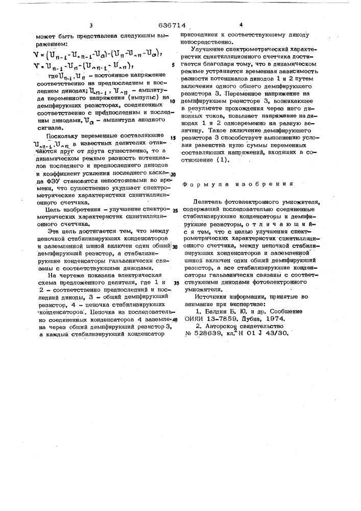 Делитель фотоэлектронного умножителя (патент 636714)
