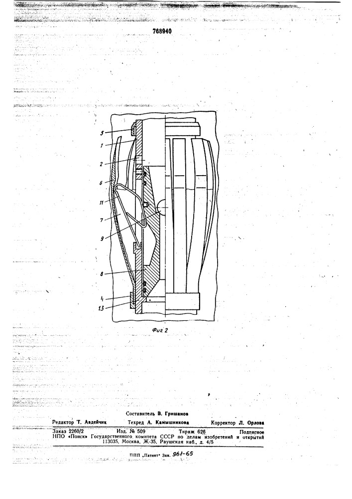 Устройство для манжетного цементирования обсадных колонн (патент 768940)