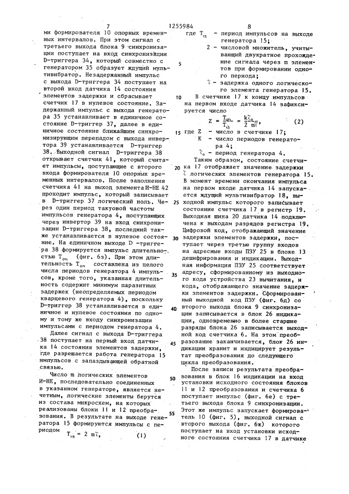 Преобразователь интервалов времени в цифровой код (патент 1255984)