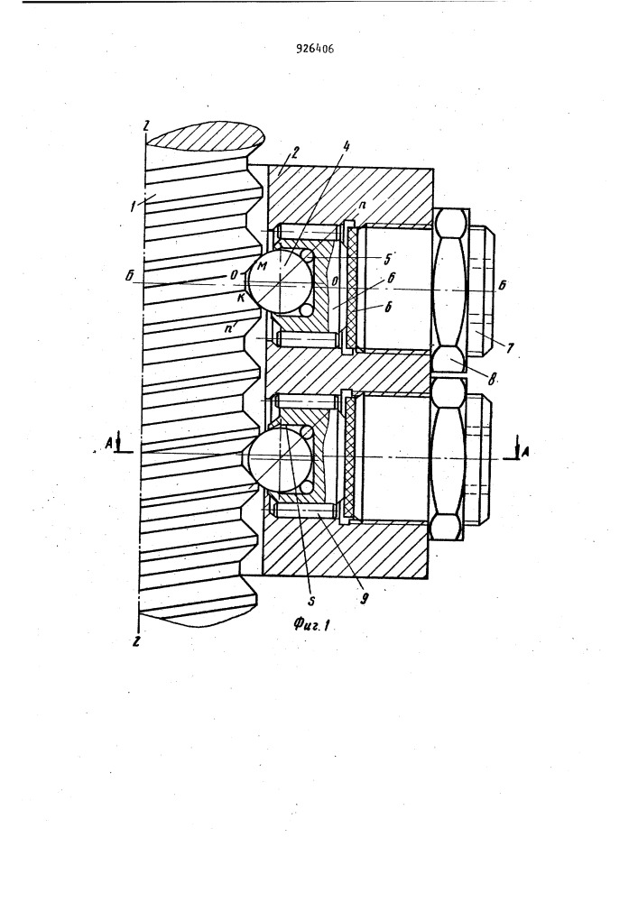 Винтовая пара с трением качения (патент 926406)