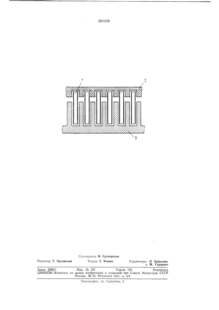 Библиотека (патент 381138)