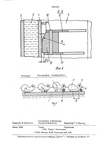 Центробежная мельница (патент 2004328)