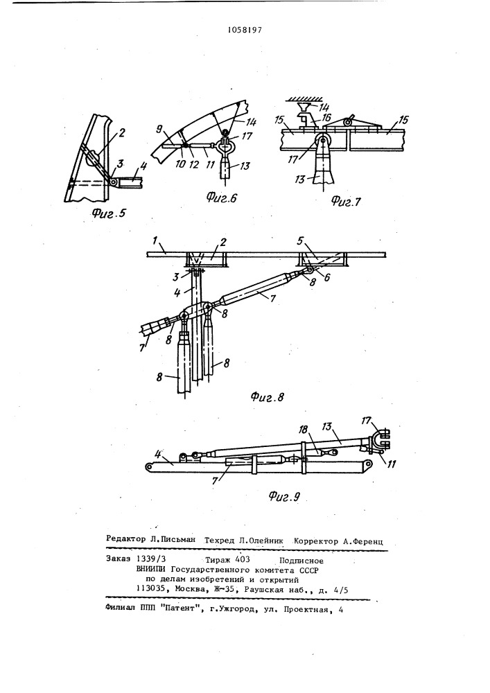 Грузовая кабина летательного аппарата (патент 1058197)