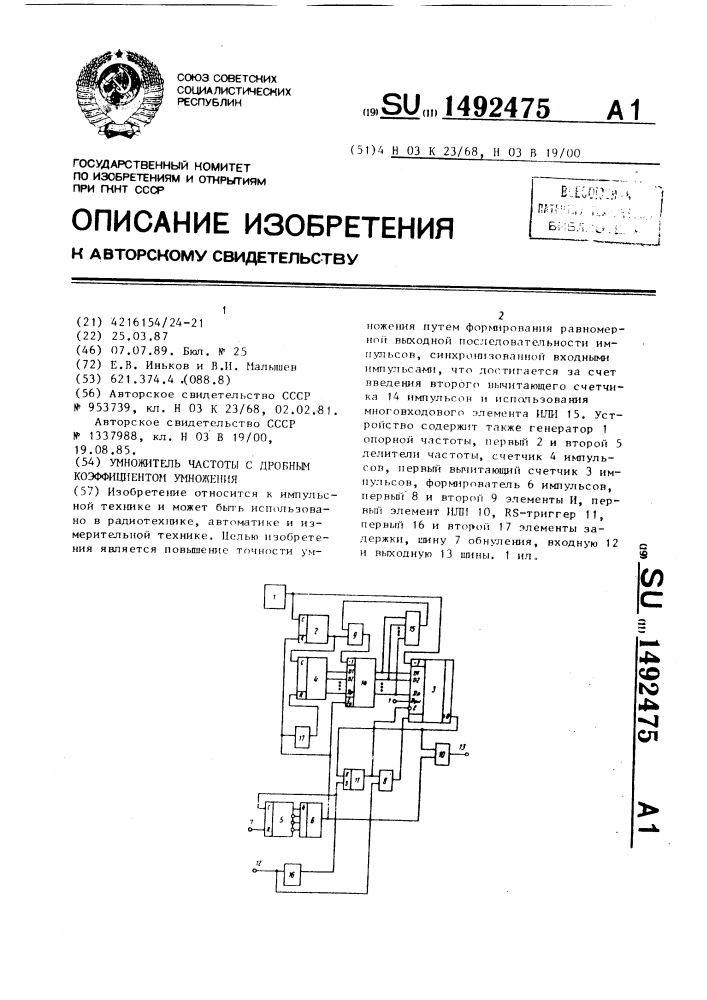 Умножитель частоты с дробным коэффициентом умножения (патент 1492475)