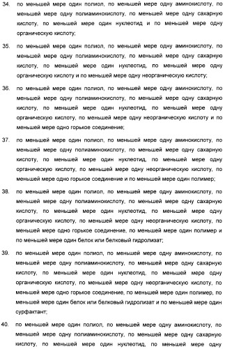 Композиция интенсивного подсластителя с пробиотиками/пребиотиками и подслащенные ею композиции (патент 2428051)