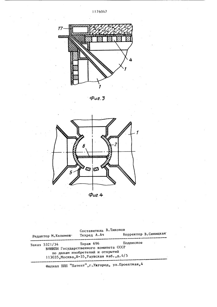 Установка для формования строительных изделий (патент 1176047)