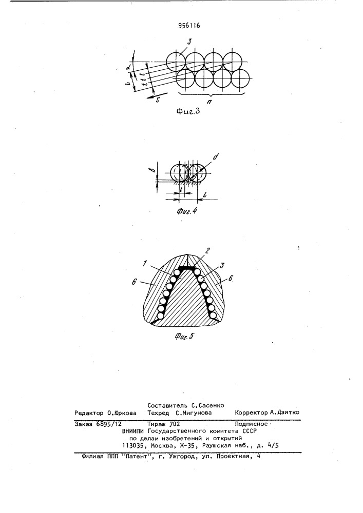 Накатник для финишной обработки зубчатых колес (патент 956116)