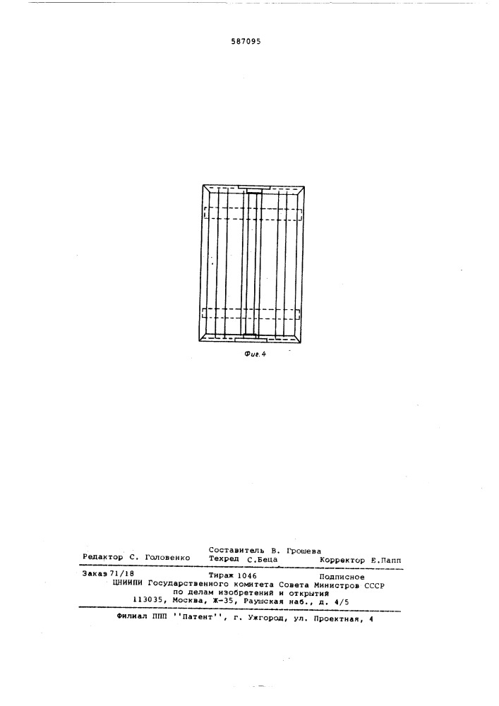 Погрузчик (патент 587095)
