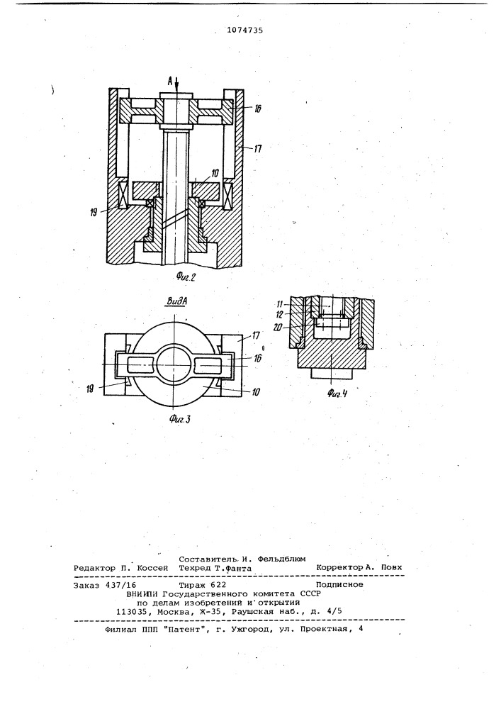 Винтовой пресс для штамповки с кручением (патент 1074735)