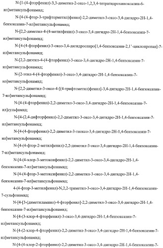 Азотосодержащие гетеробициклические соединения (патент 2398769)