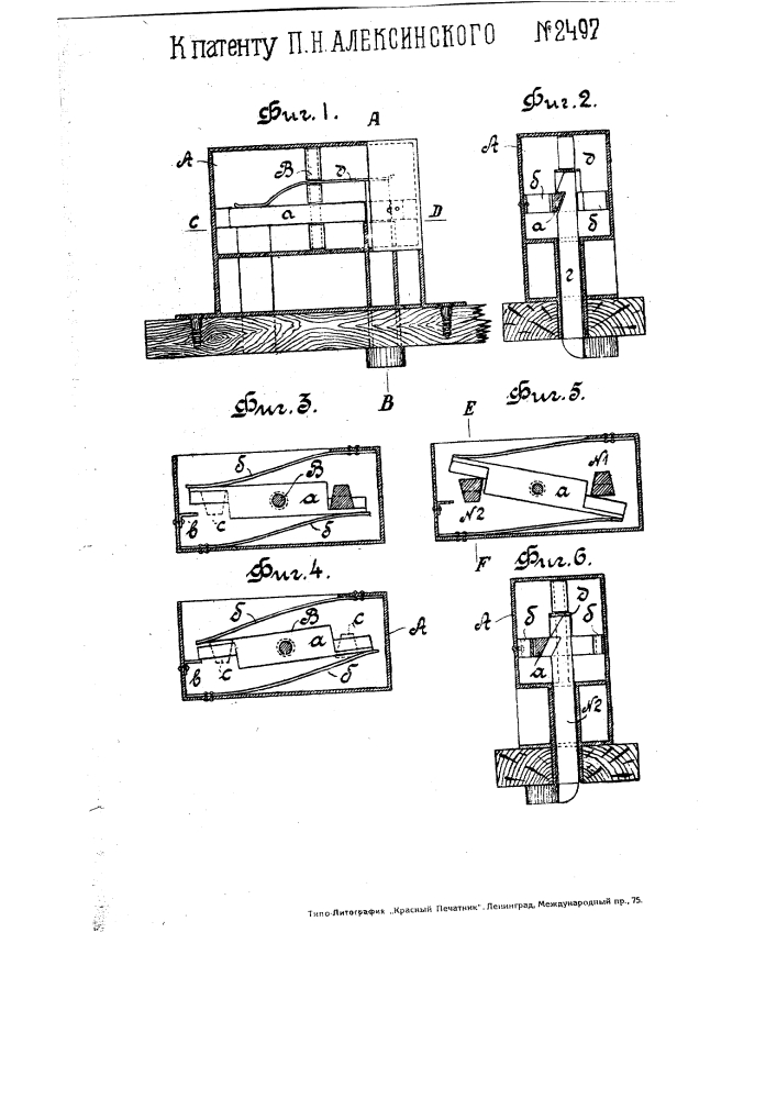 Контрольный прибор (преимущественно для железнодорожных путевых сторожей) (патент 2497)