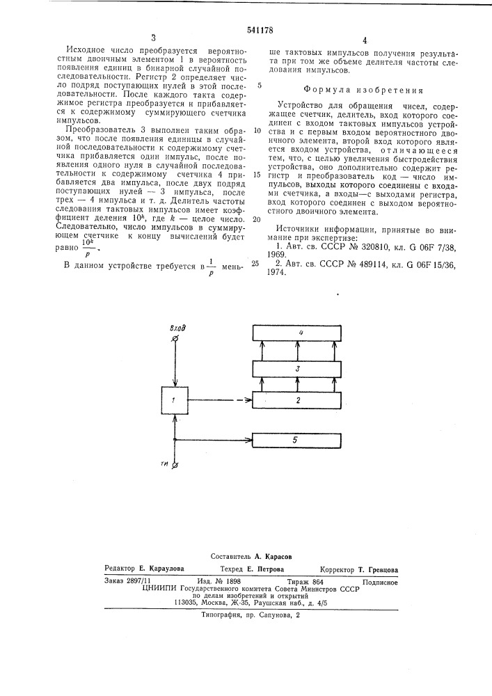 Устройство для обращения чисел (патент 541178)