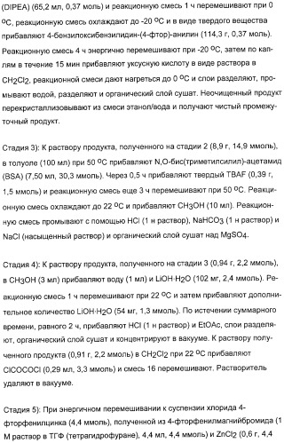 Применение замещенных азетидинонов для лечения ситостеролемии (патент 2317078)