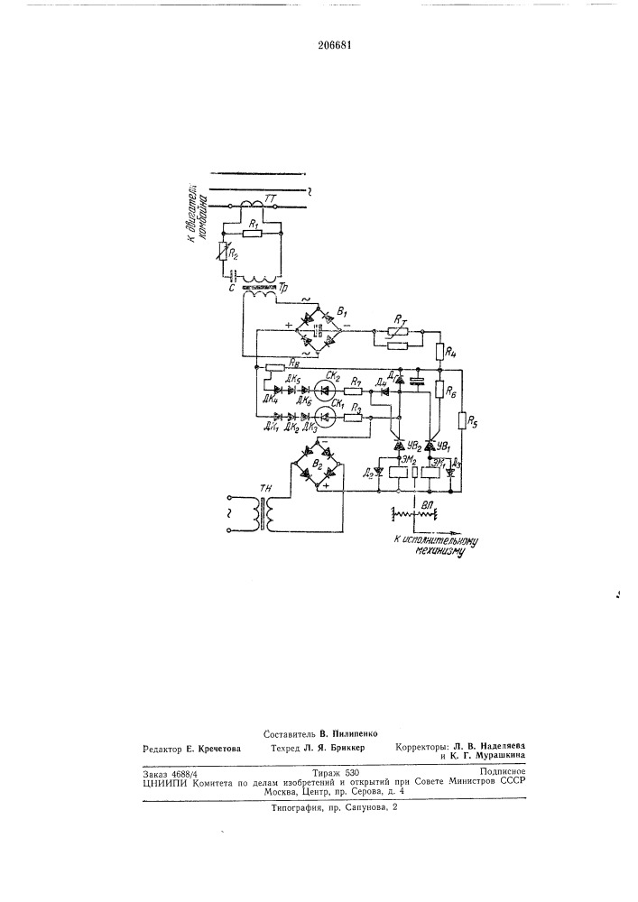 Устройство для автоматического регулирования загрузки двигателей горных комбайнов (патент 206681)
