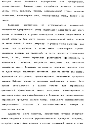 Применение циклезонида в качестве стабилизатора тонкодисперсной фракции формотерола в фармацевтическом препарате (патент 2337667)